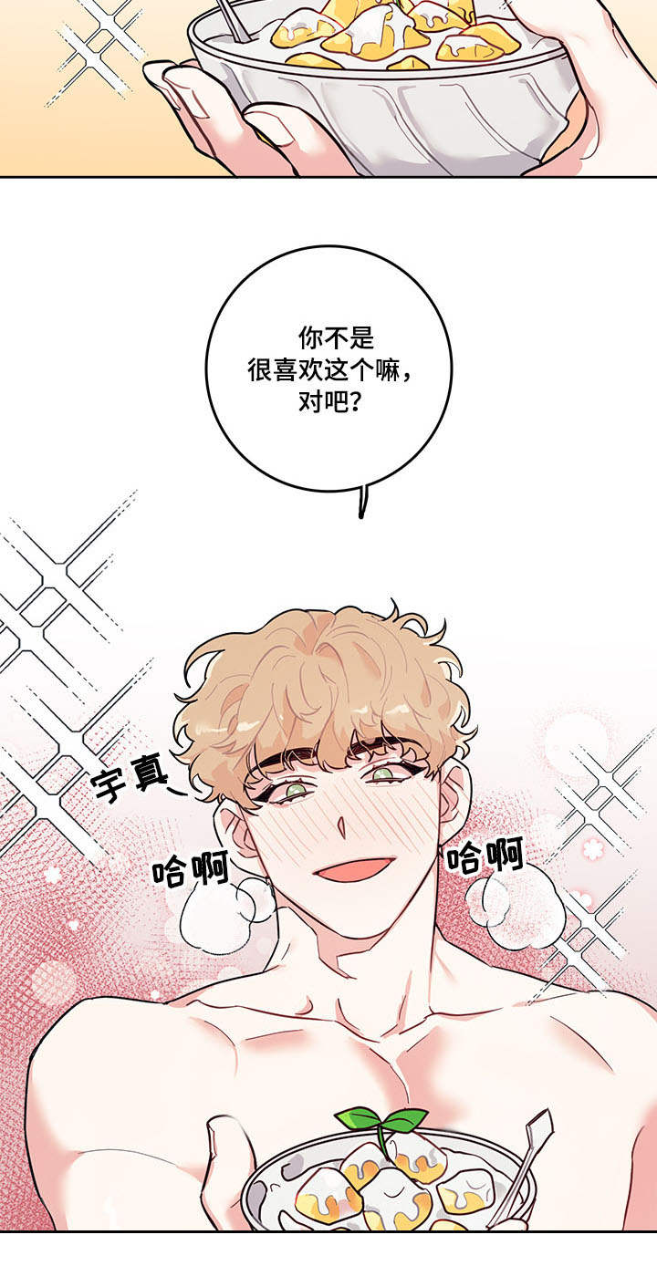 随行wifi怎么收费漫画,第2章：糟糕3图