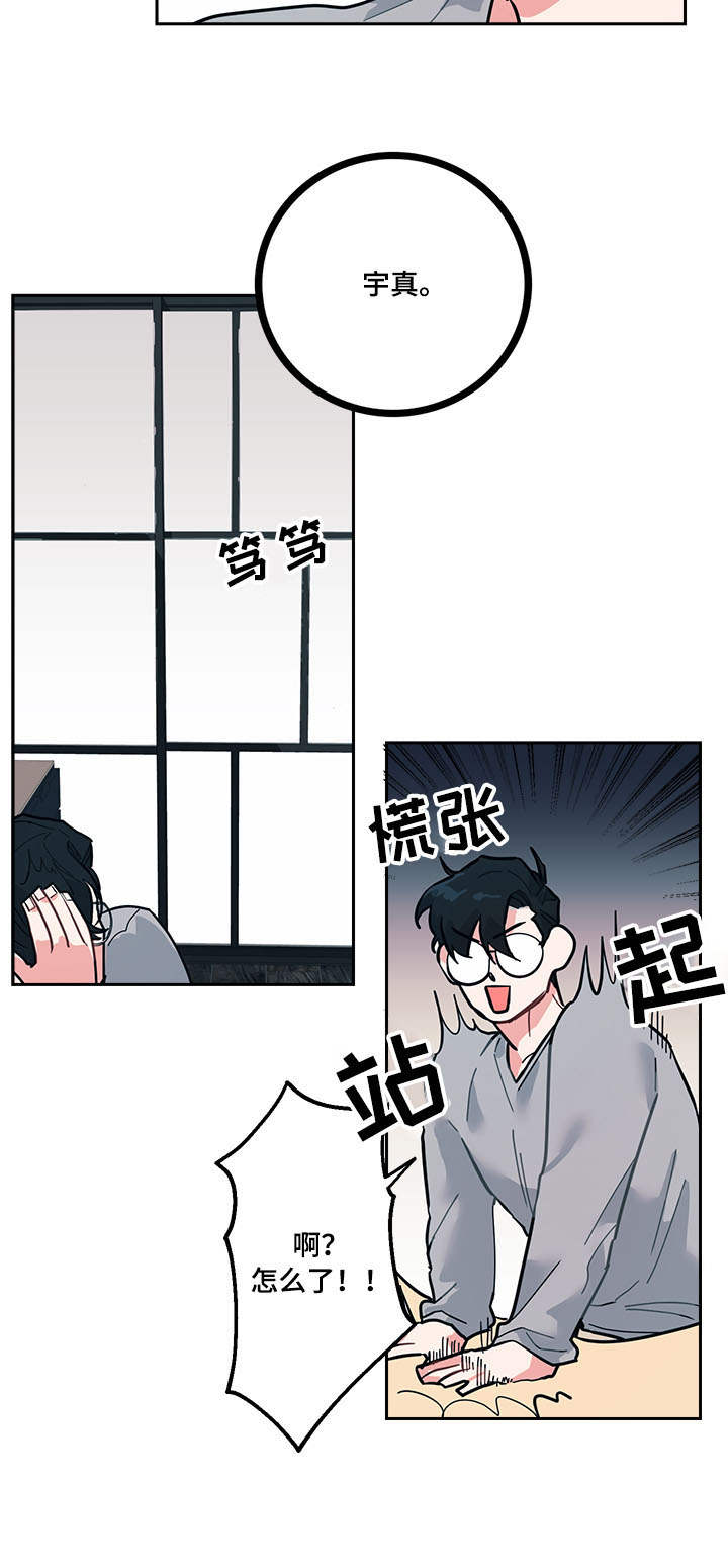 随行wifi怎么收费漫画,第2章：糟糕4图