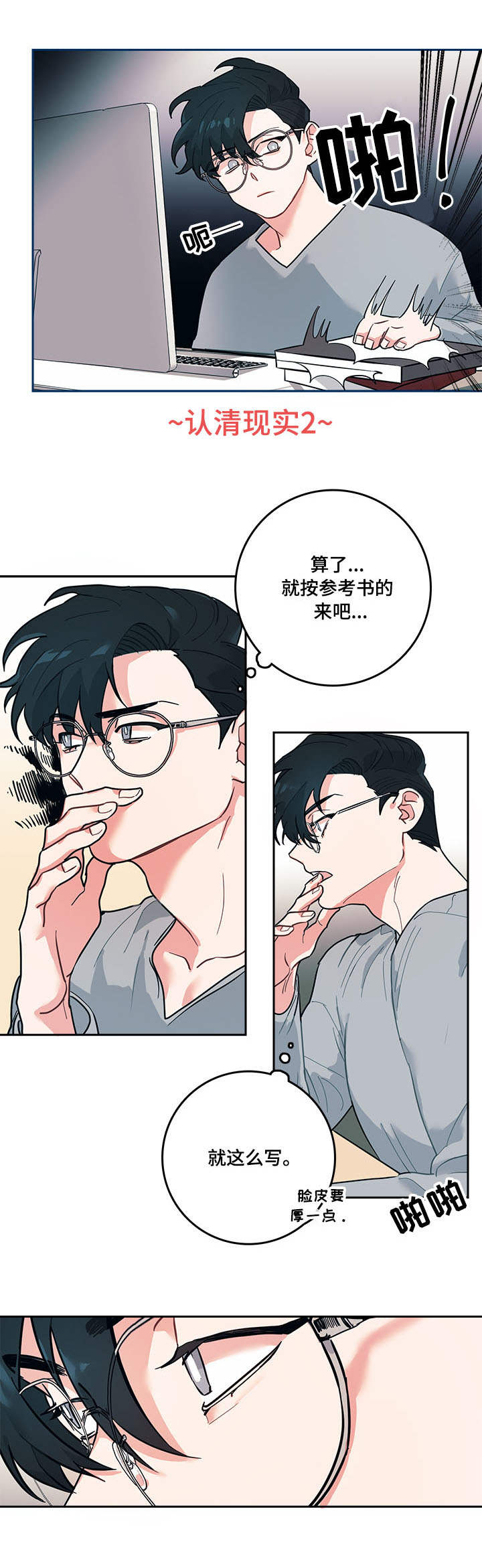 随行wifi怎么收费漫画,第2章：糟糕2图