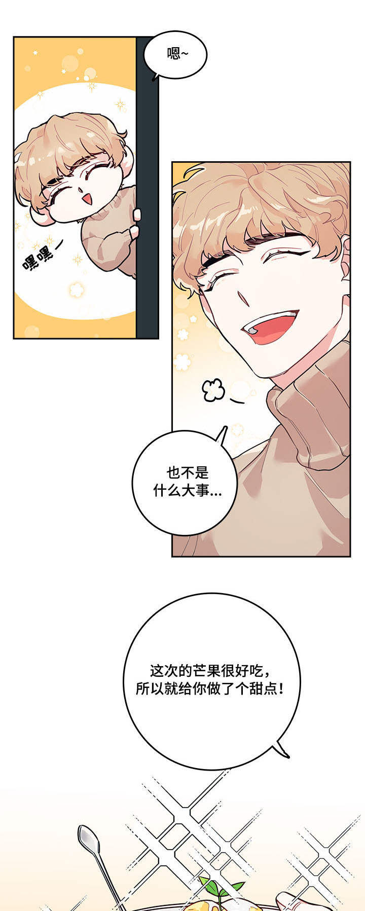 随行wifi怎么收费漫画,第2章：糟糕2图