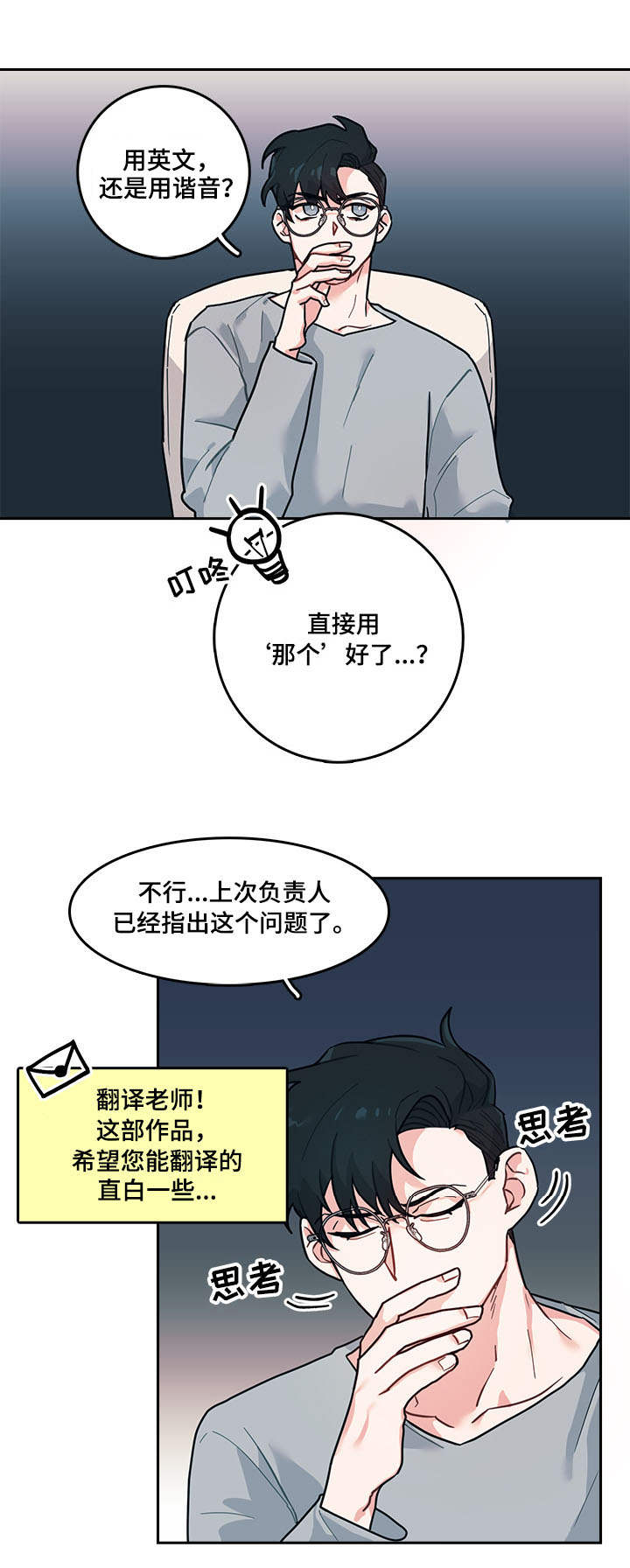 随行执事漫画,第2章：糟糕3图