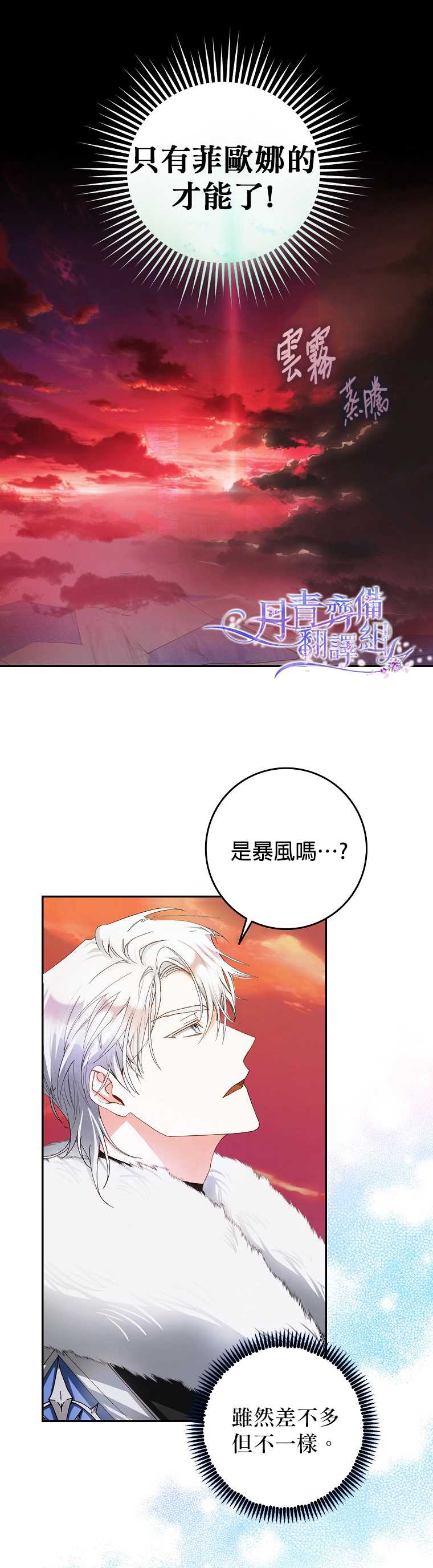 第4话2