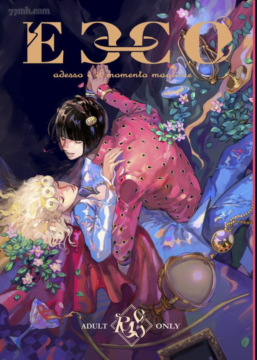 ECCO漫画,第1话1图