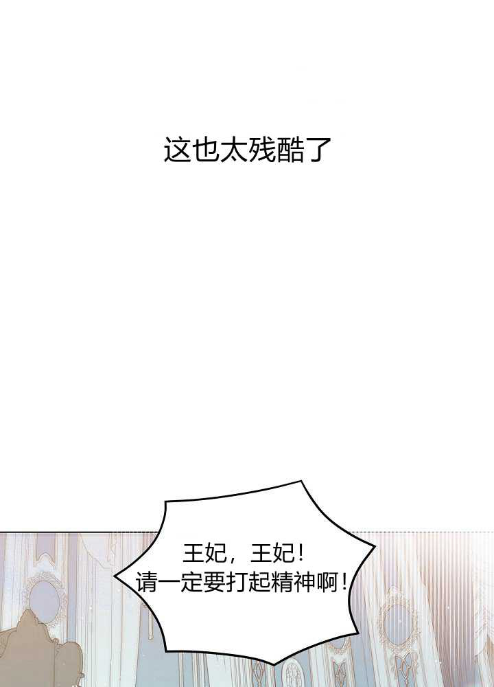 以女仆的身分活下来漫画,第1话2图