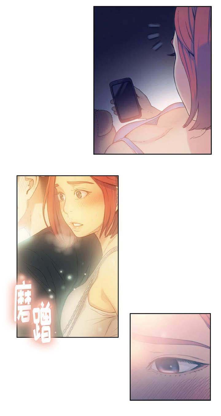 超级吸引力漫画,第9章：想要更多2图