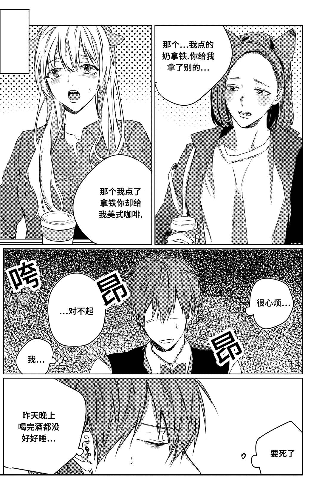 过敏体质补充什么维生素漫画,第5话3图