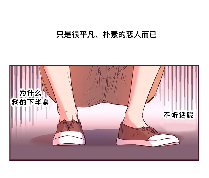 蓦然回首漫画,第8话2图