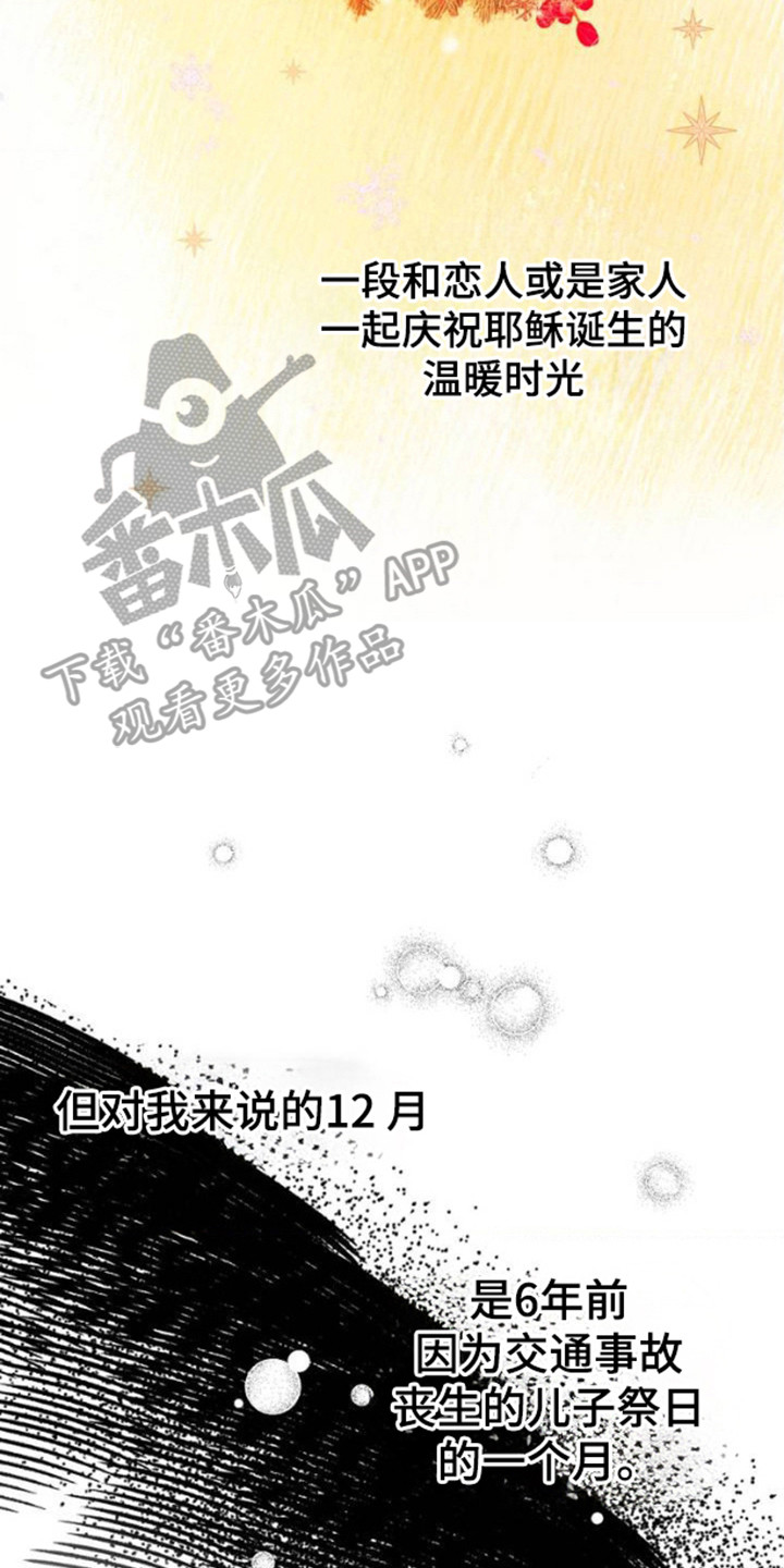 白色沼泽漫画,第1话2图