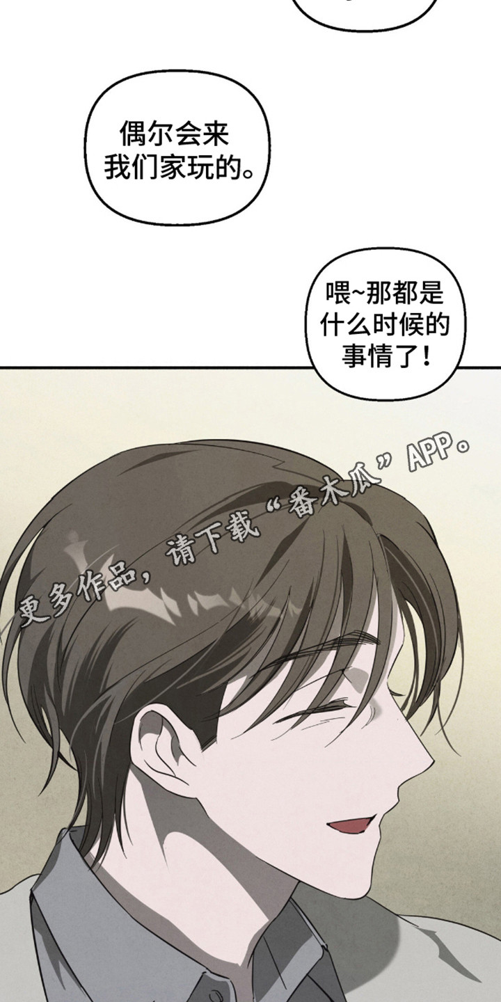 白色沼泽漫画,第5话5图