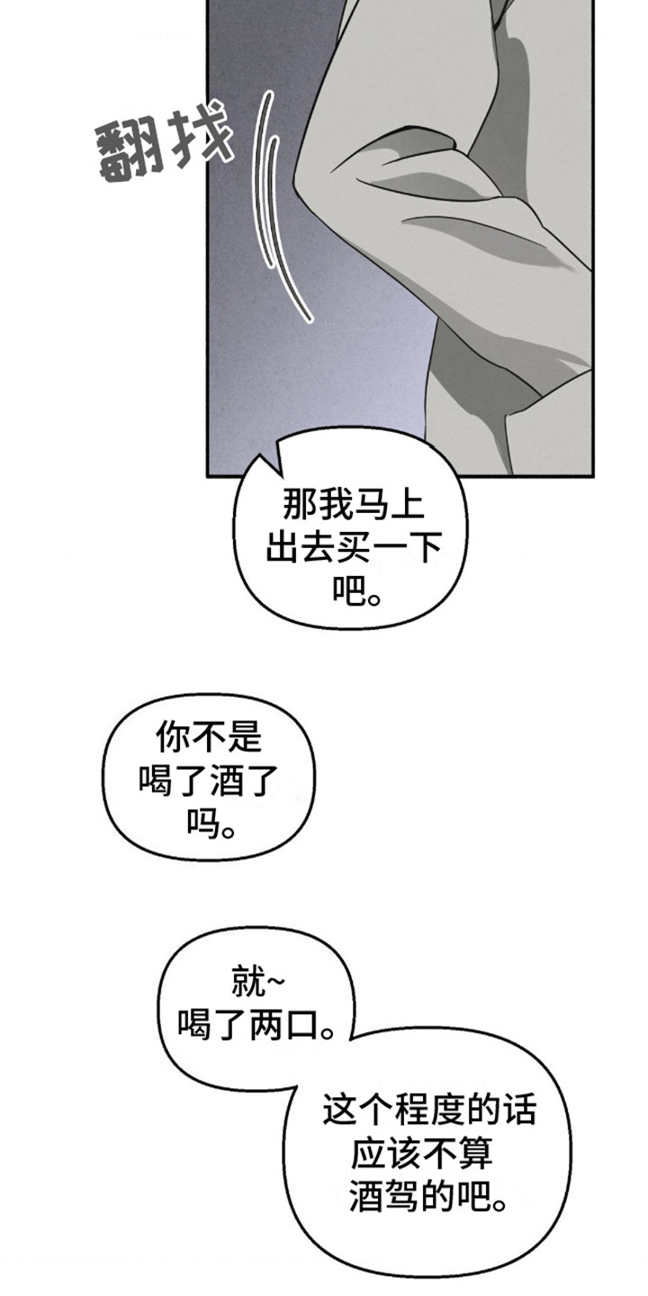 白色沼泽漫画,第5话1图