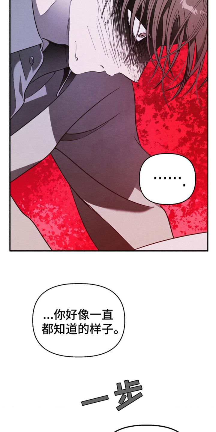 白色沼泽漫画,第9话4图