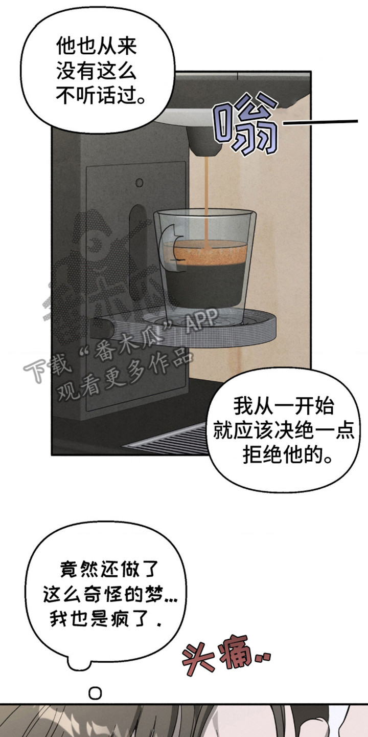 白色沼泽漫画,第4话3图