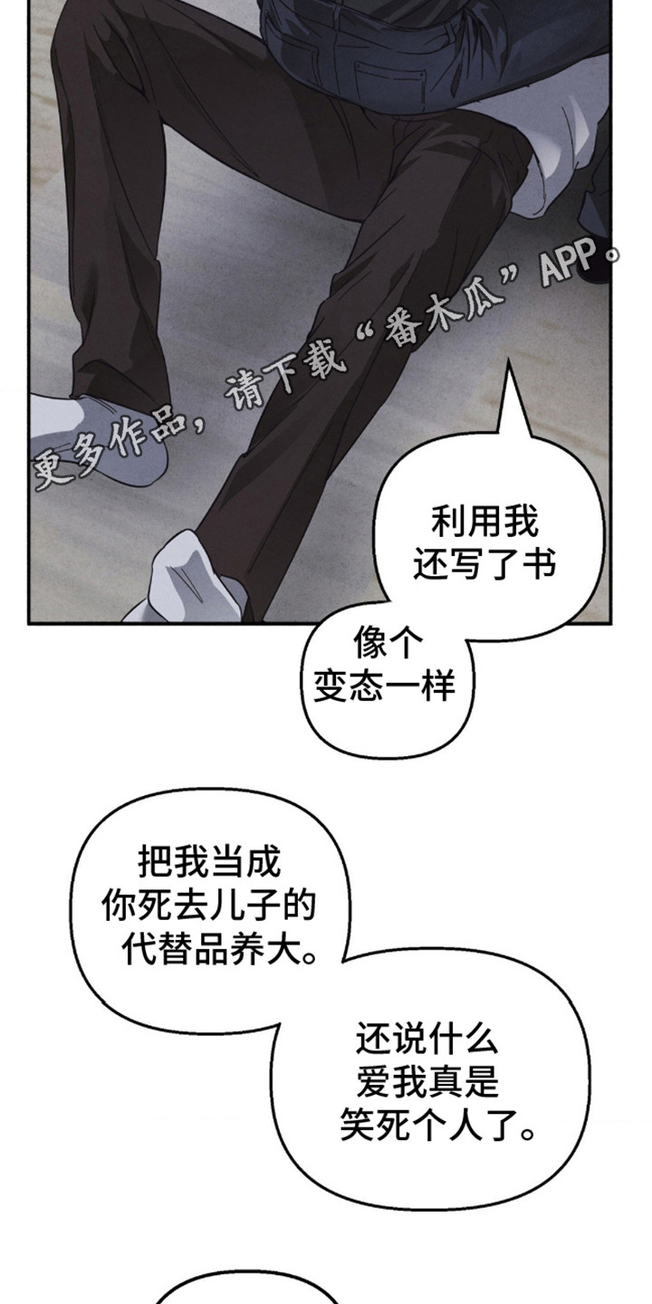 白色沼泽漫画,第10话5图