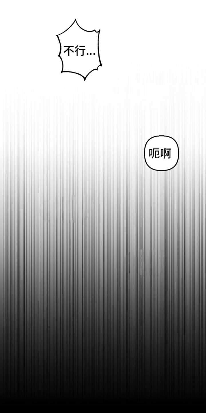 白色沼泽漫画,第4话3图