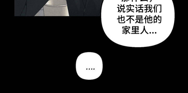 白色沼泽漫画,第1话5图