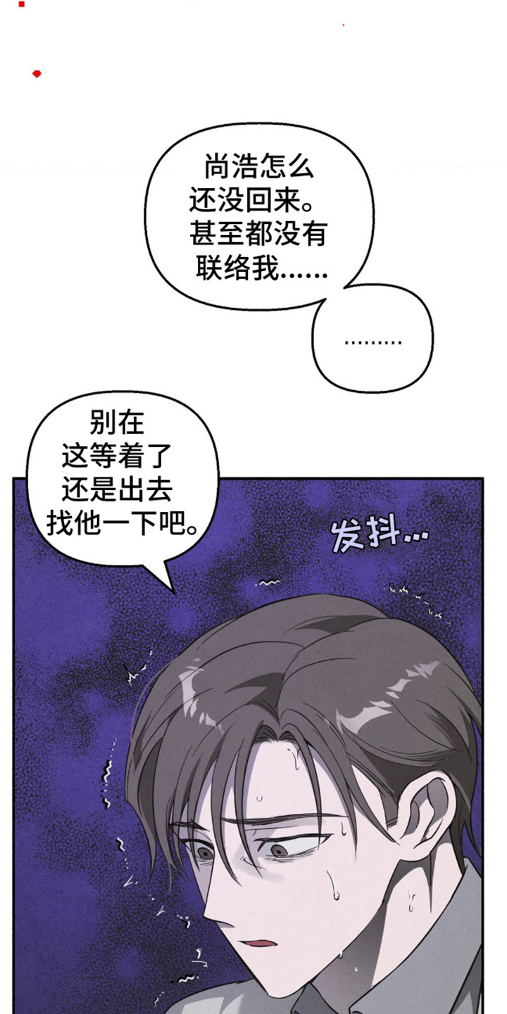 白色沼泽漫画,第6话3图