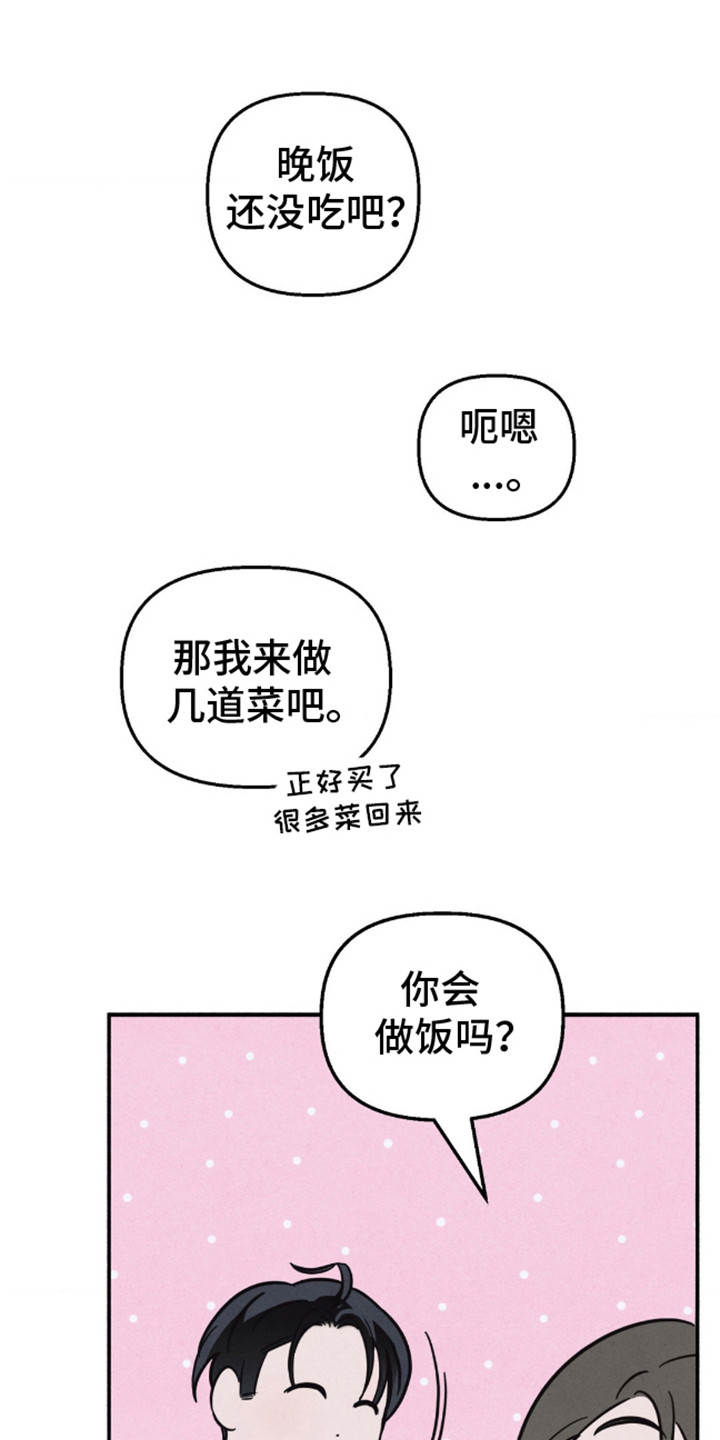 白色沼泽漫画,第8话5图