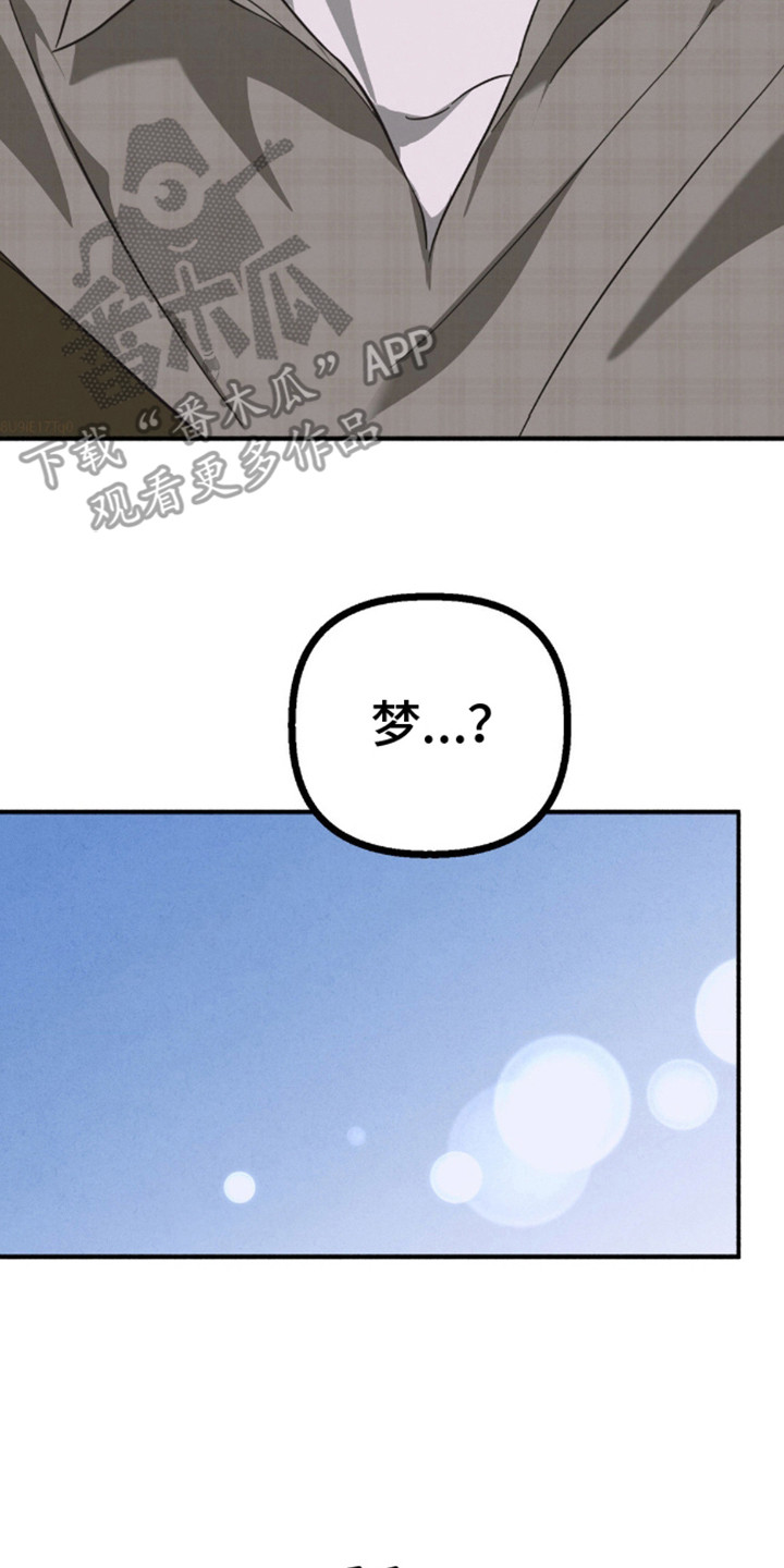 白色沼泽漫画,第4话5图