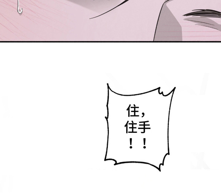 白色沼泽漫画,第4话2图