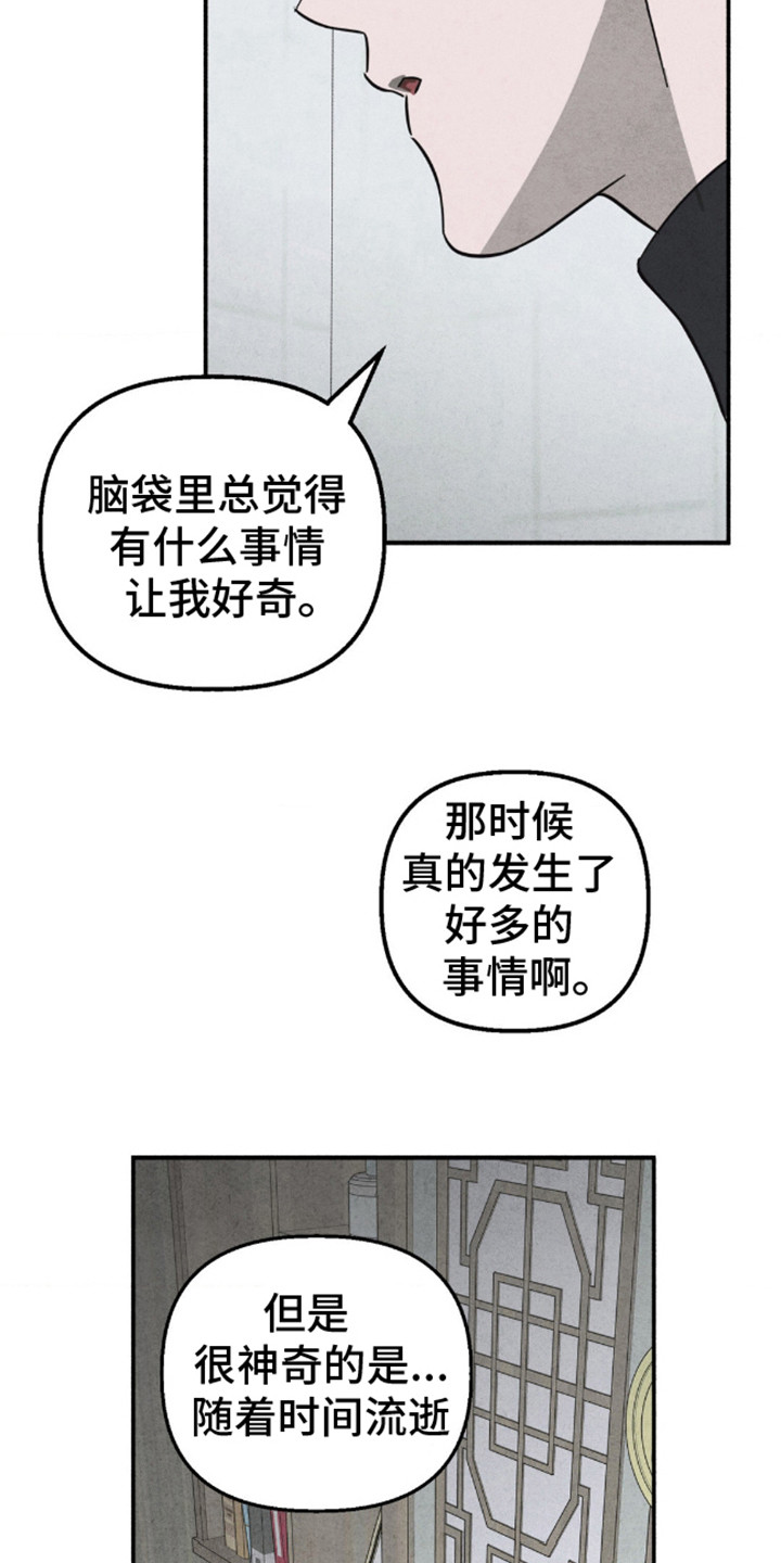 白色沼泽漫画,第8话5图