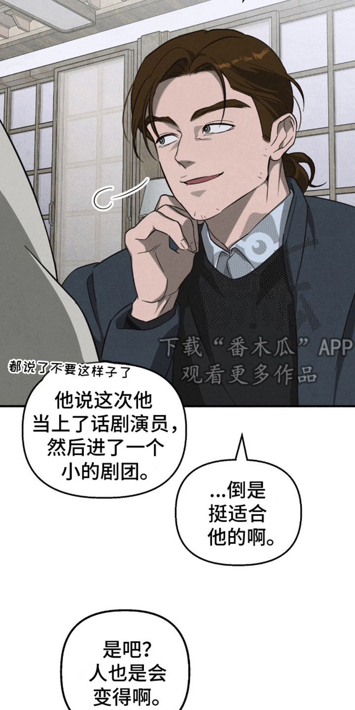 白色沼泽漫画,第5话2图