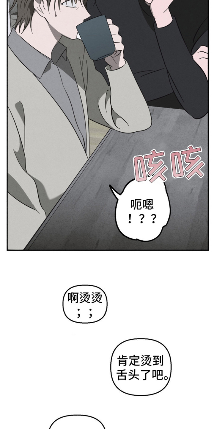 白色沼泽漫画,第4话5图