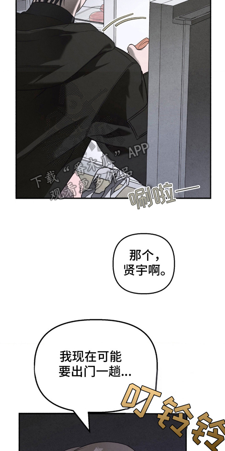 白色沼泽漫画,第7话5图