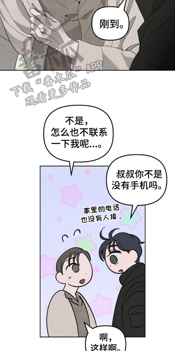 白色沼泽漫画,第1话4图