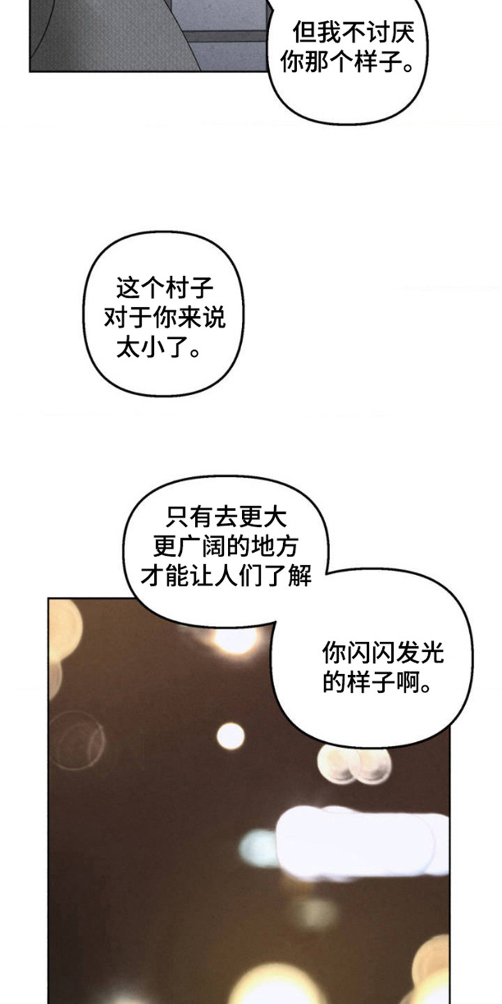 白色沼泽漫画,第2话2图