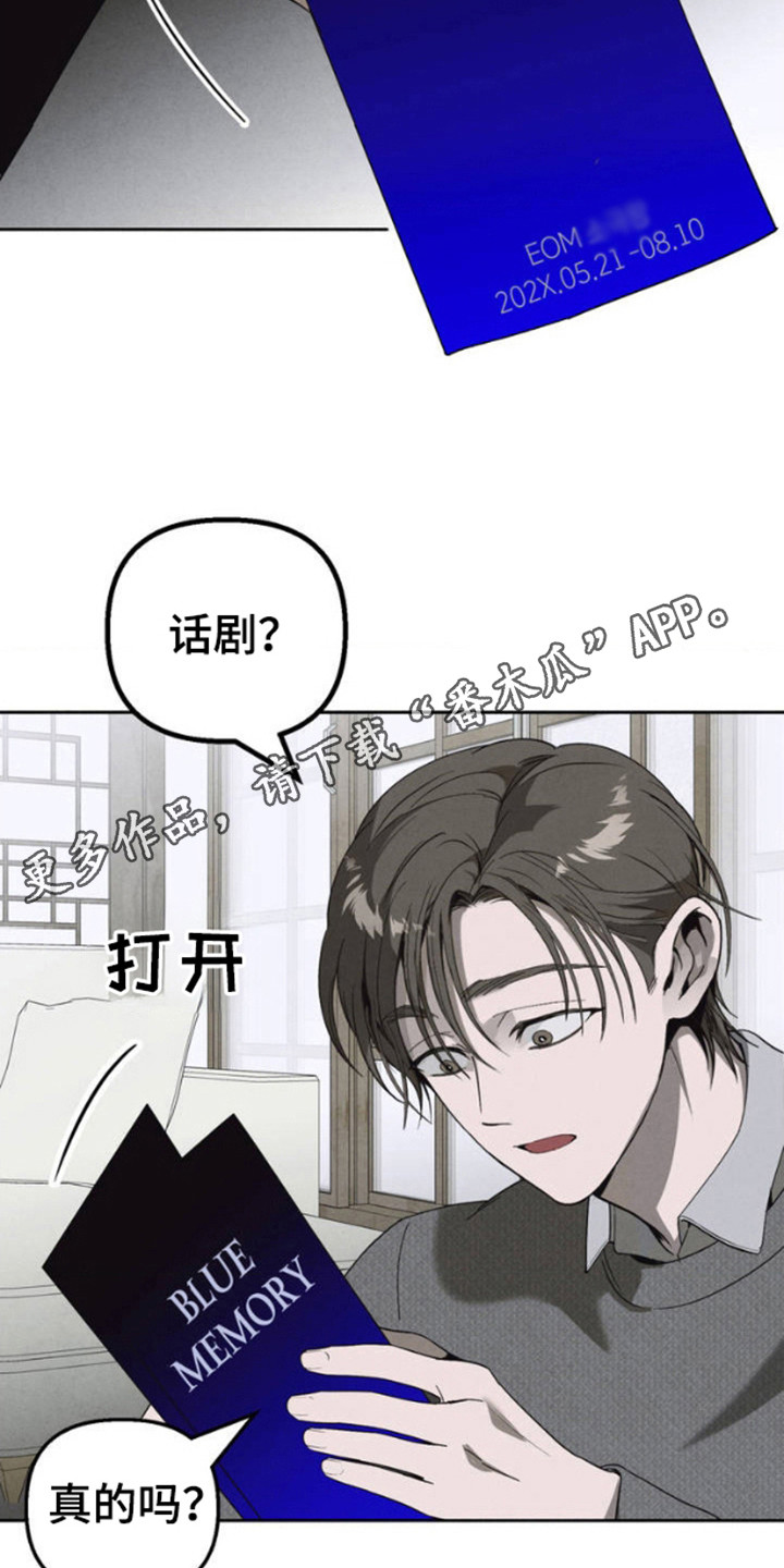 白色沼泽漫画,第2话5图