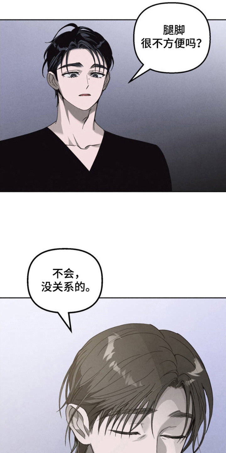 白色沼泽漫画,第2话2图