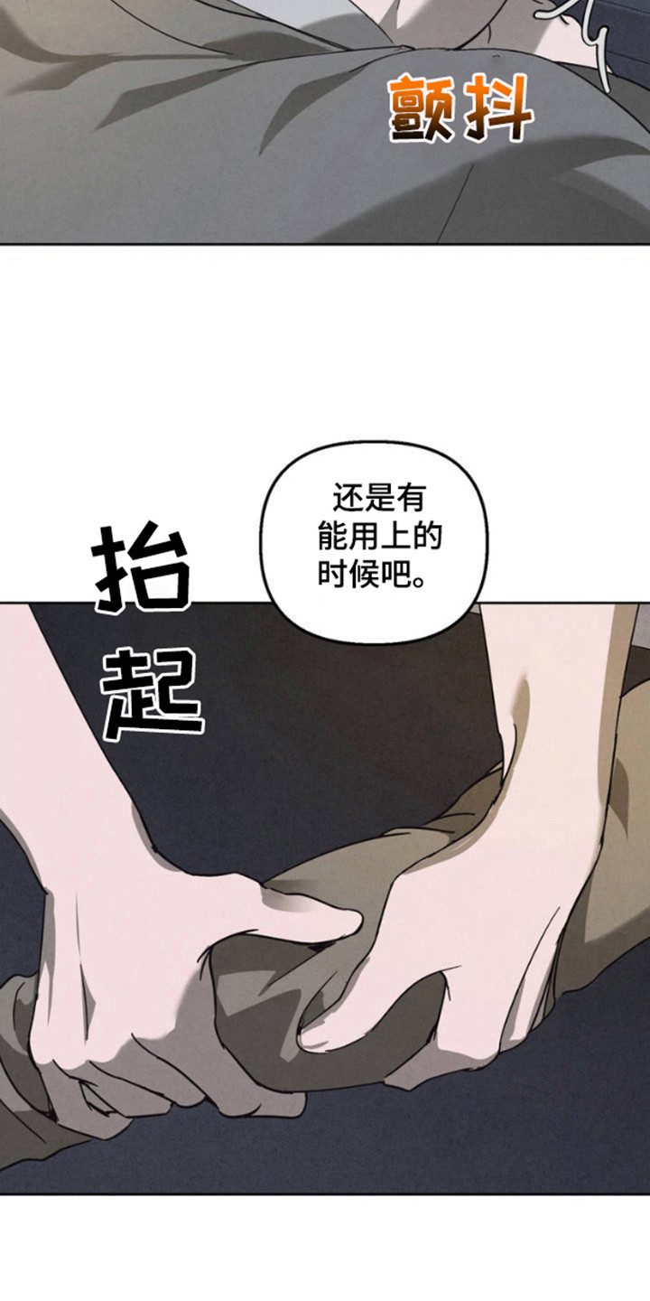 白色沼泽漫画,第3话5图