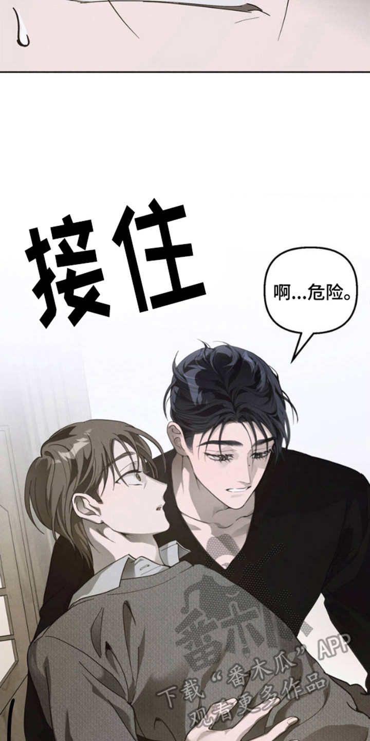 白色沼泽漫画,第3话2图