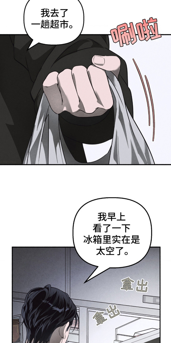 白色沼泽漫画,第7话4图