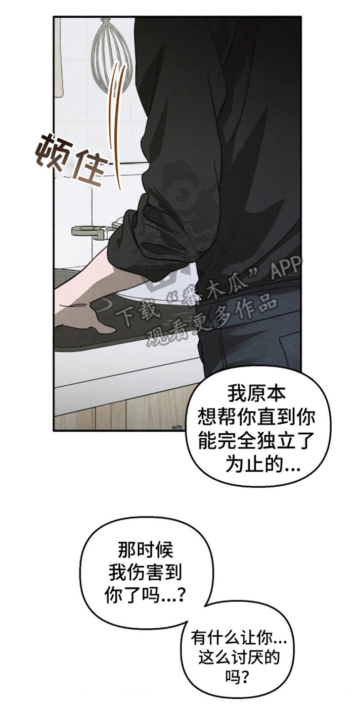 白色沼泽漫画,第8话5图