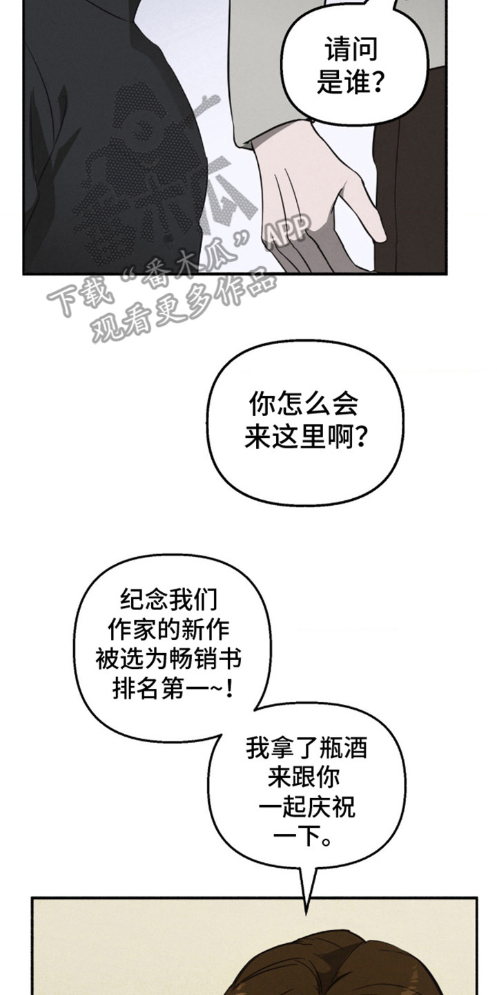 白色沼泽漫画,第5话2图