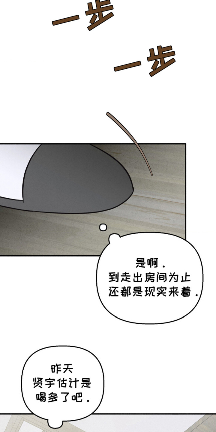 白色沼泽漫画,第4话1图