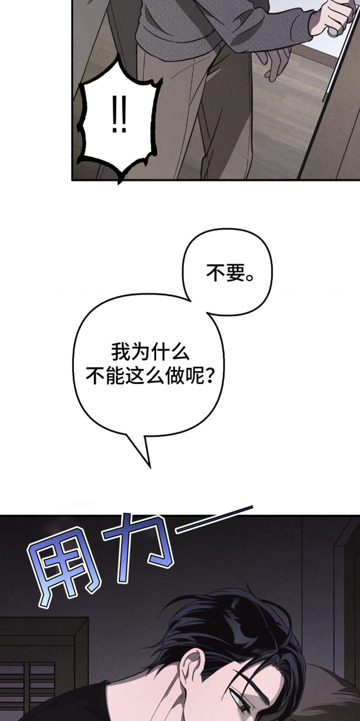 白色沼泽漫画,第4话2图