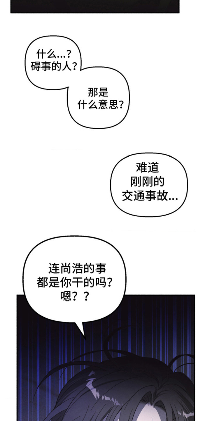 白色沼泽漫画,第10话4图