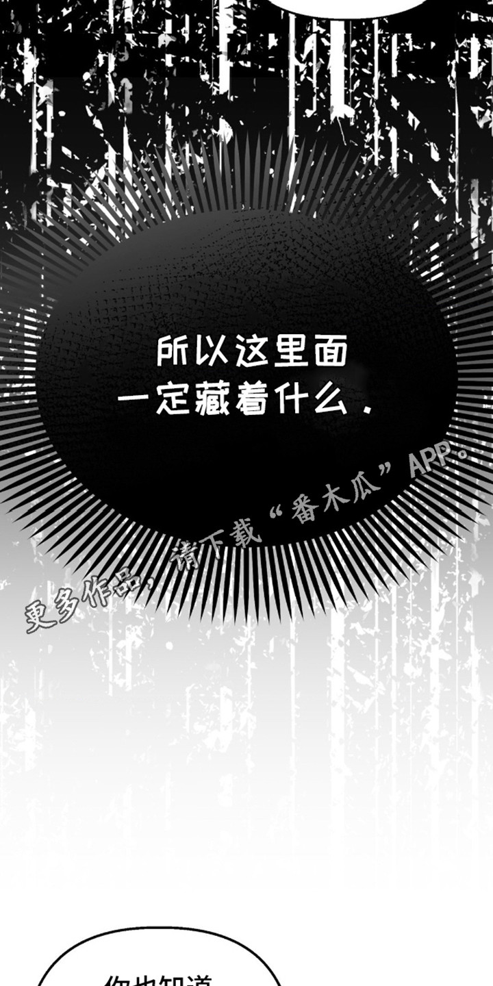 白色沼泽漫画,第9话1图