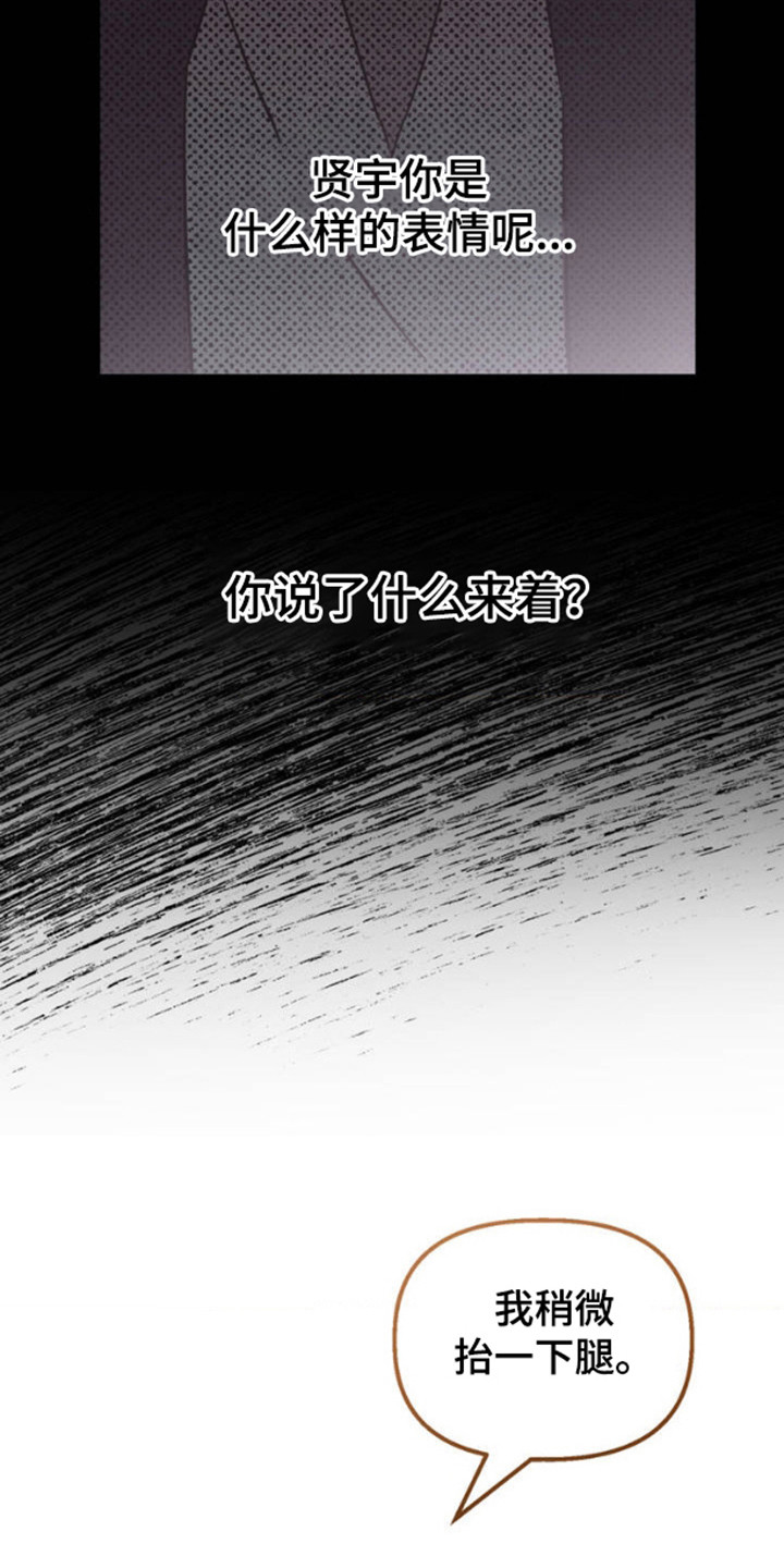 白色沼泽漫画,第3话4图