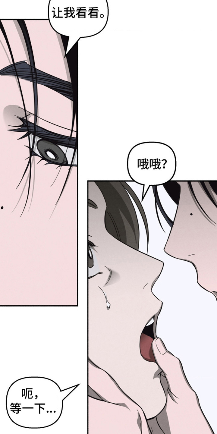 白色沼泽漫画,第4话1图