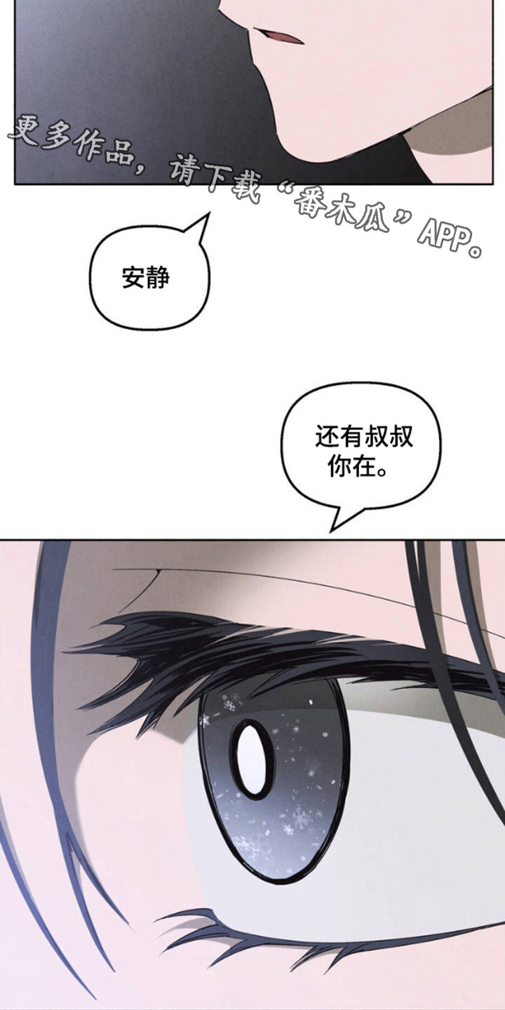 白色沼泽漫画,第2话1图