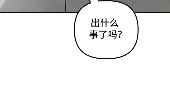 白色沼泽漫画,第6话5图