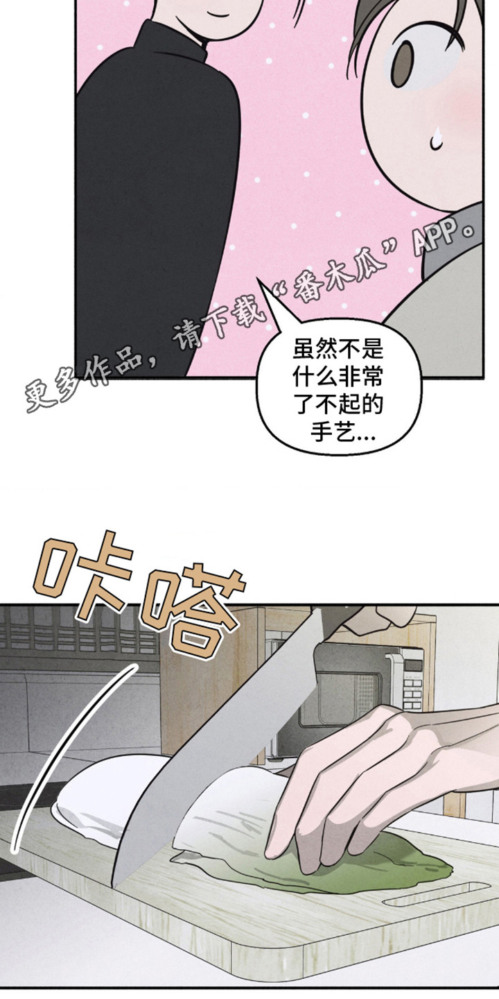 白色沼泽漫画,第8话1图