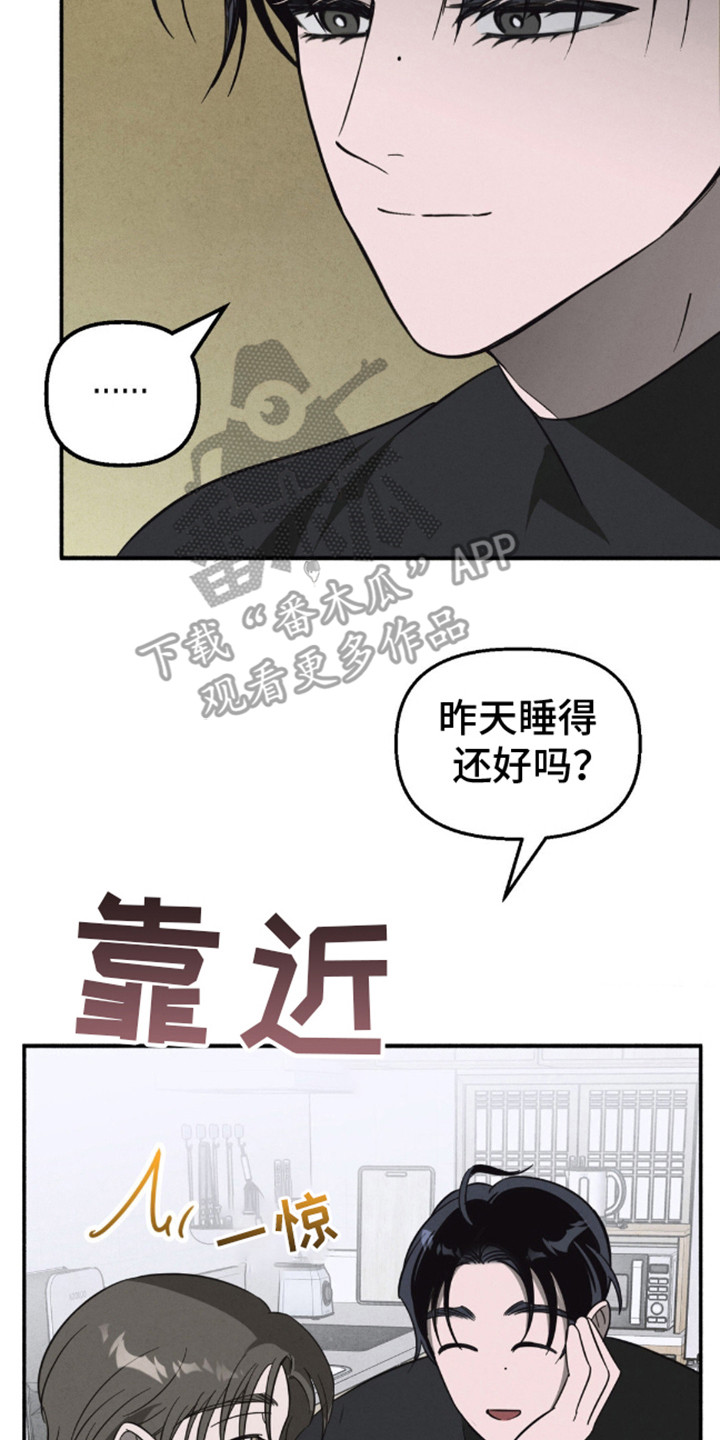 白色沼泽漫画,第4话4图