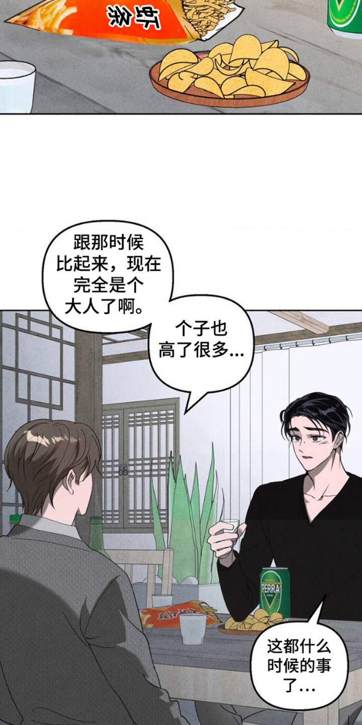 白色沼泽漫画,第2话5图