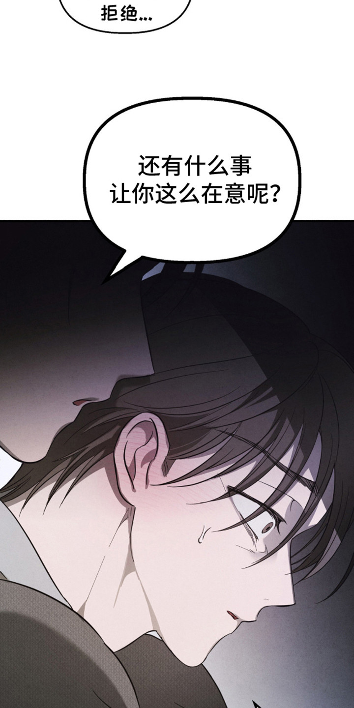 白色沼泽漫画,第4话5图