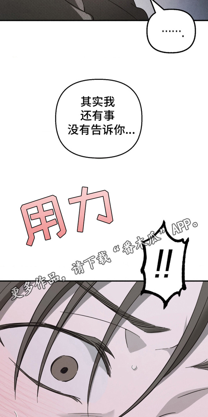 白色沼泽漫画,第4话1图