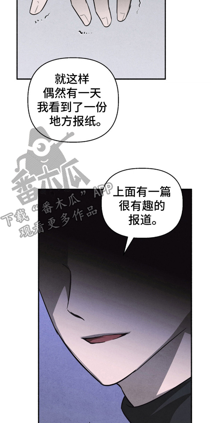 白色沼泽漫画,第9话2图